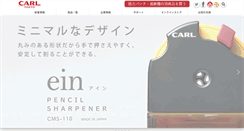 Desktop Screenshot of carl.co.jp