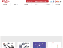 Tablet Screenshot of carl.co.jp